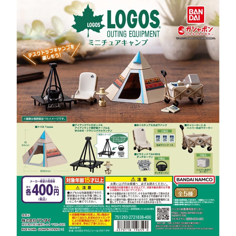 Outdoor Camping Movies - Originale Bandai Gashapon Capsule Toys Anime